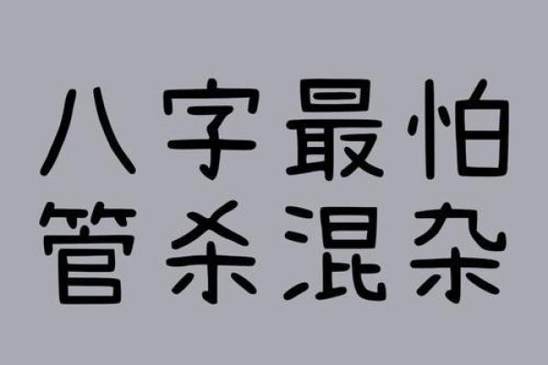 应对八字无官杀的方式方法有哪些呢