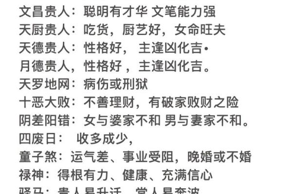 生辰八字阳日