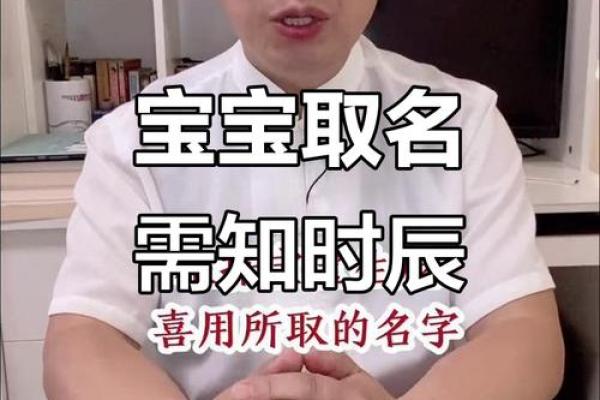 取名算命理