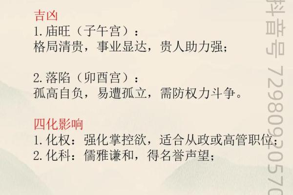 紫微斗数基本知识,紫微斗数常识