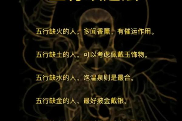 八字命理五行缺火怎么补火最旺财运