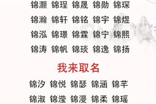 小孩起名生辰八字取名