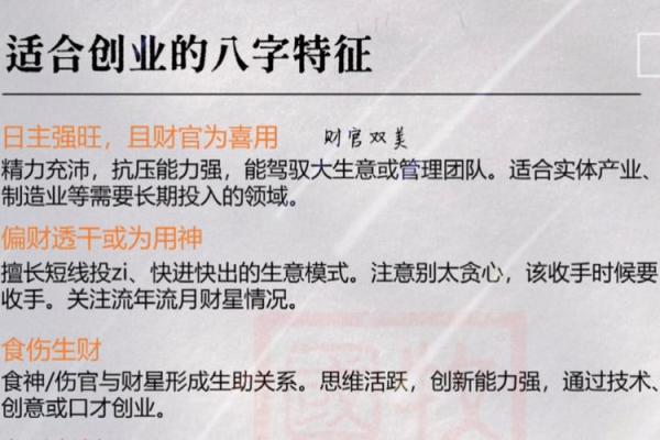 八字测算你适合当老板吗