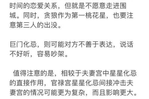 紫薇斗数夫妻宫凤阁