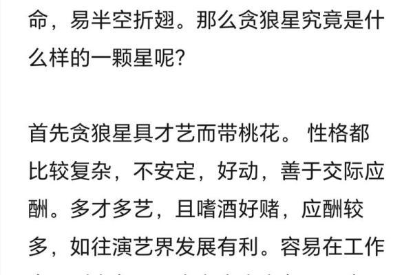 紫微斗数之子女宫与诸星，廉贞星在子女宫是什么意思？