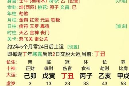 结婚时算命