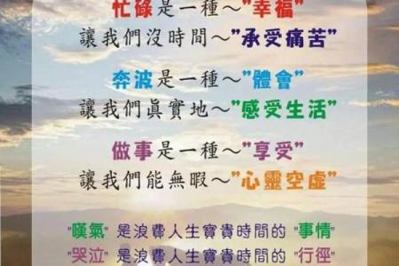 如何改变自己的八字命运