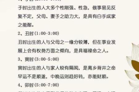 命理学：不知出生时辰是何时，教你反推八字时辰的方法！_1
