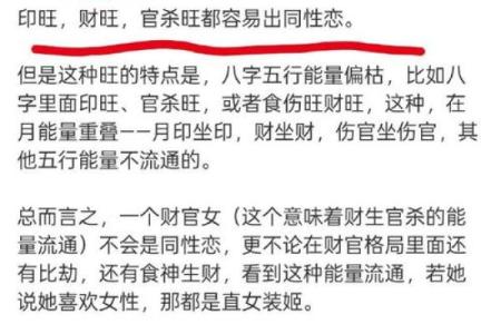 八字怎样看财官印食伤