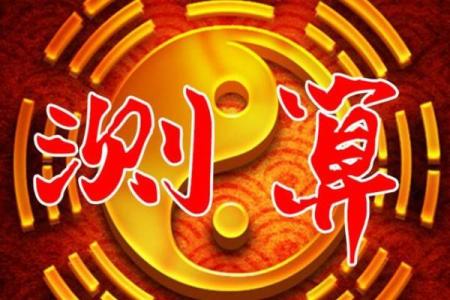 淘宝八字算命开店