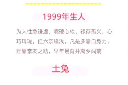 八字算命_属兔的人如何改运？