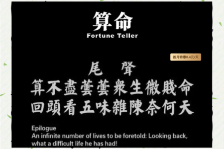引导人学算命