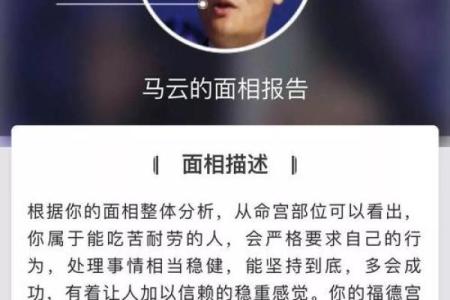 马云：我迷信风水，对风水认识