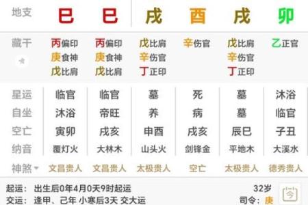 八字女人必定不善良