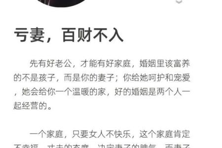 八字中妻财是什么意思