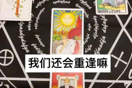 塔罗牌测试婚姻还能继续吗