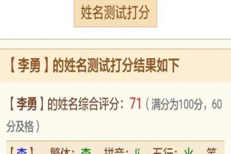 姓名测试吉吉,名字吉祥吉凶测试
