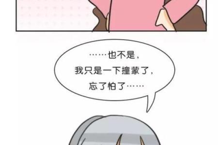 天生怕老婆的八字
