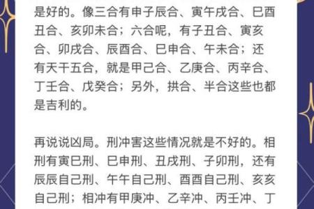 八字合婚日期选取要注意的事项