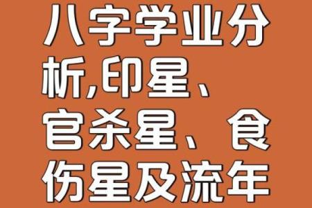 八字看正印