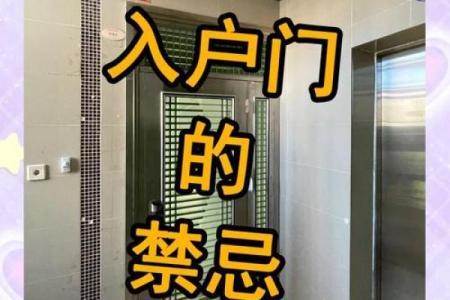 房子顶上设置风水禁忌点