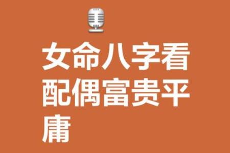 八字看哪些人是大富命，有你吗