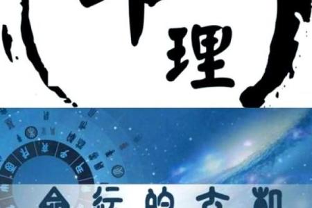 八字命理书籍推荐：探索命运奥秘的必备指南
