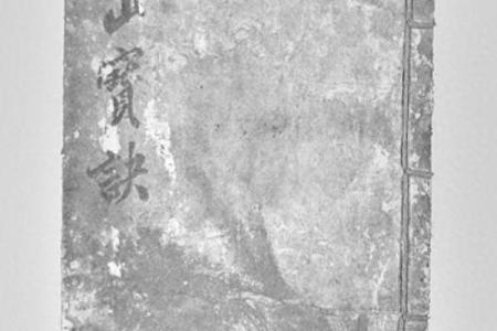 紫薇斗数文机