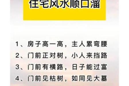 舒服又聚财，这些家居风水要学