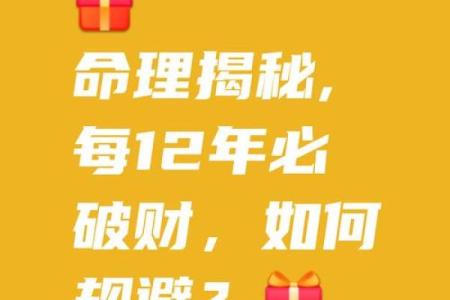 算命有财