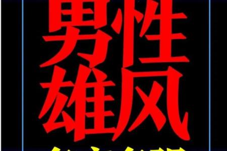 什么紫薇斗数男专一