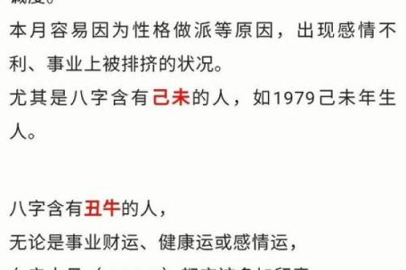 人缘不好的八字