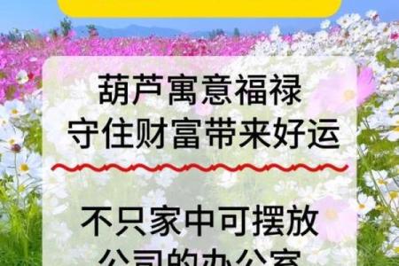 注意！店铺里摆放葫芦风水讲究