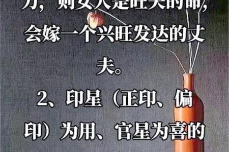 八字中异性星多，财源广进，前程似锦