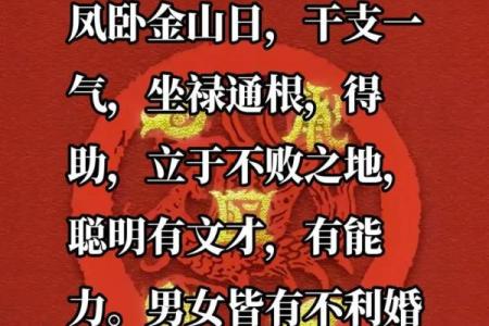 八字里有辛未是有钱人,辛未日柱真的就富贵吗