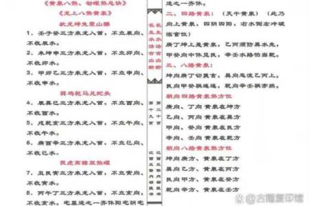 河洛算命法,河洛水法断吉凶