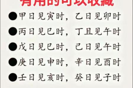 算命免费四柱生辰八字