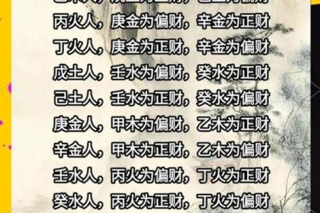 八字无正财