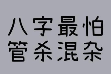 应对八字无官杀的方式方法有哪些呢