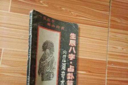 青岛算命价格表