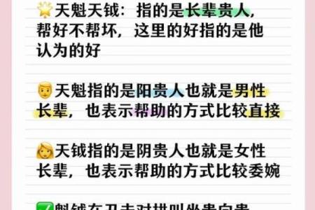紫微斗数贵人星有哪些,哪个贵人星最强