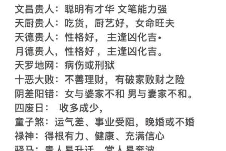 生辰八字阳日
