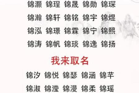 小孩起名生辰八字取名