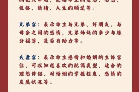 紫微斗数命宫身宫得分 紫微斗数命宫身宫查询表？