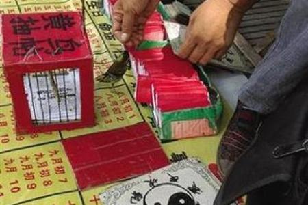 三台算命