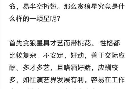 紫微斗数之子女宫与诸星，廉贞星在子女宫是什么意思？