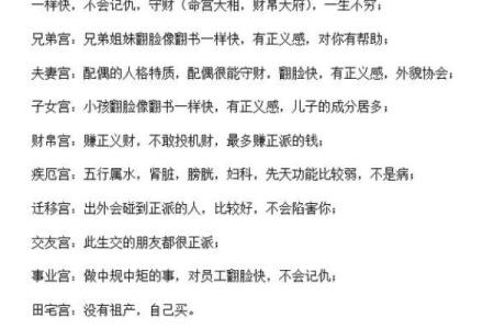 紫薇斗数有人请客