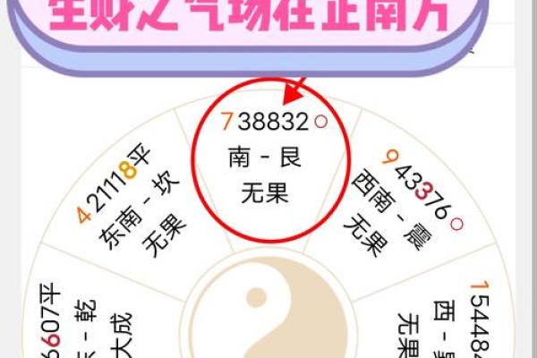 神准测试--最近三个月有无偏财大运？