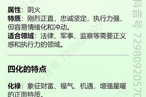 紫微斗数：廉贞星