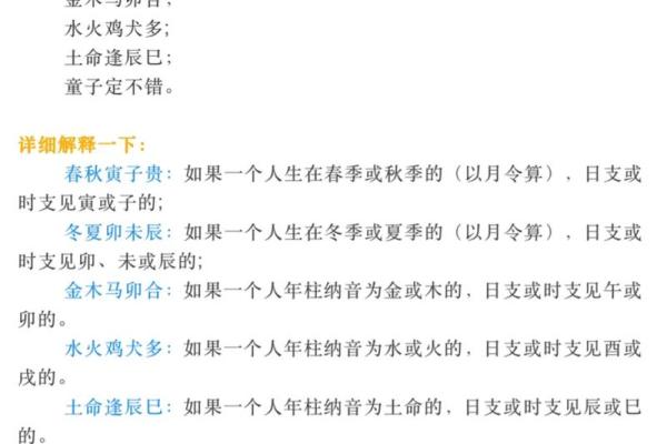 命带童子是什么意思？从八字看童子命